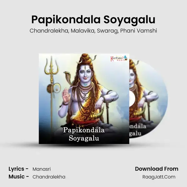 Papikondala Soyagalu mp3 song