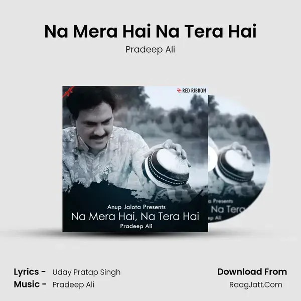 Na Mera Hai Na Tera Hai mp3 song