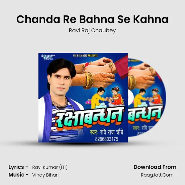 Chanda Re Bahna Se Kahna mp3 song