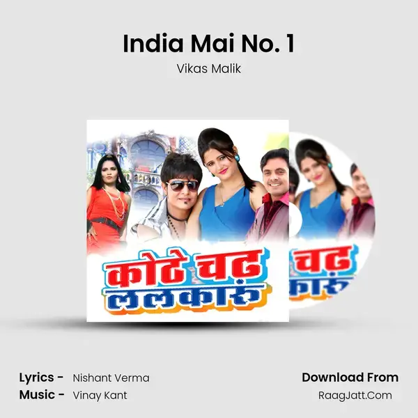 India Mai No. 1 mp3 song