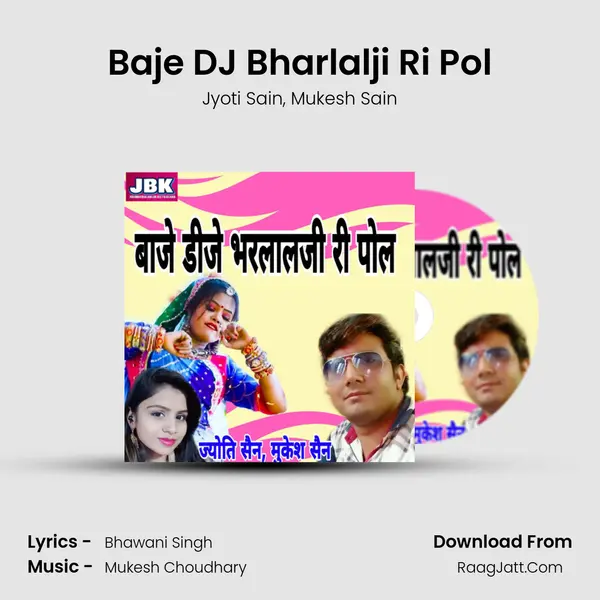 Baje DJ Bharlalji Ri Pol mp3 song