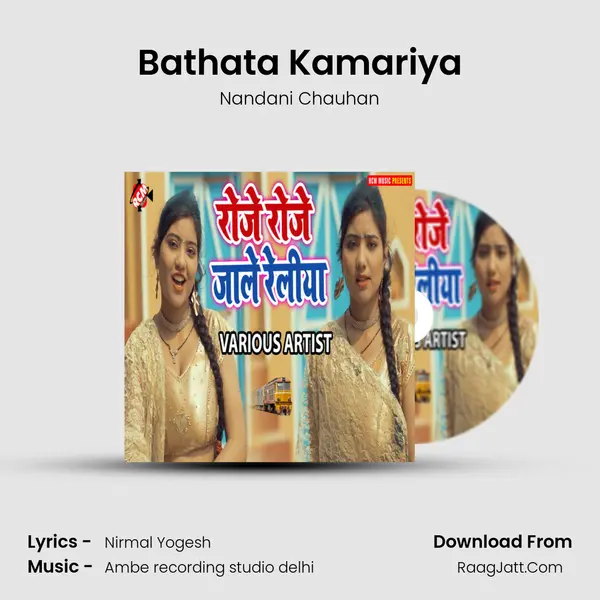 Bathata Kamariya Song mp3 | Nandani Chauhan