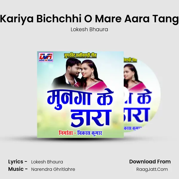 Kariya Bichchhi O Mare Aara Tang mp3 song