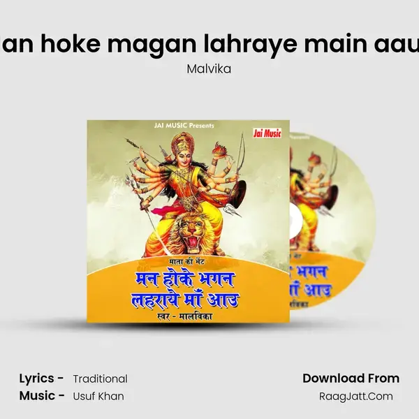 Man hoke magan lahraye main aaun mp3 song