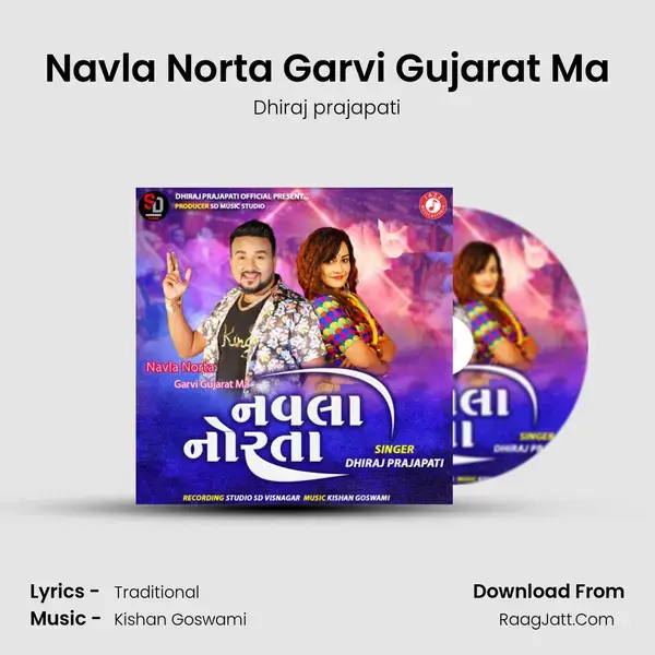 Navla Norta Garvi Gujarat Ma mp3 song