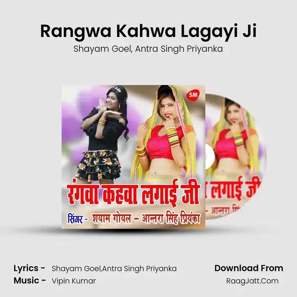 Rangwa Kahwa Lagayi Ji mp3 song