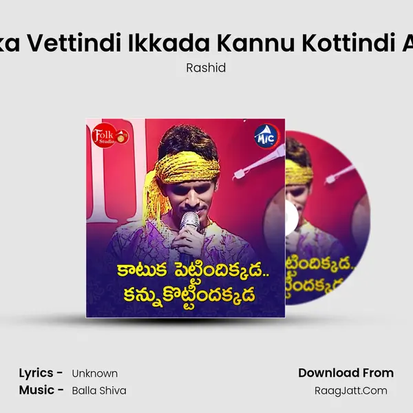 Kaatuka Vettindi Ikkada Kannu Kottindi Akkada mp3 song