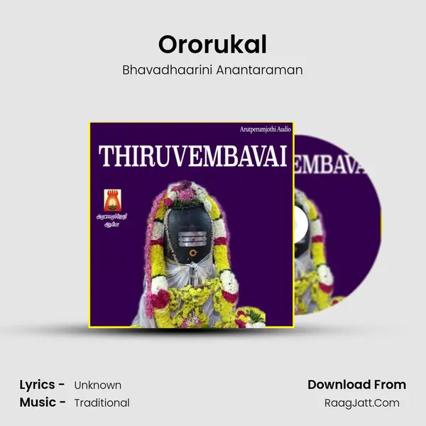 Ororukal mp3 song