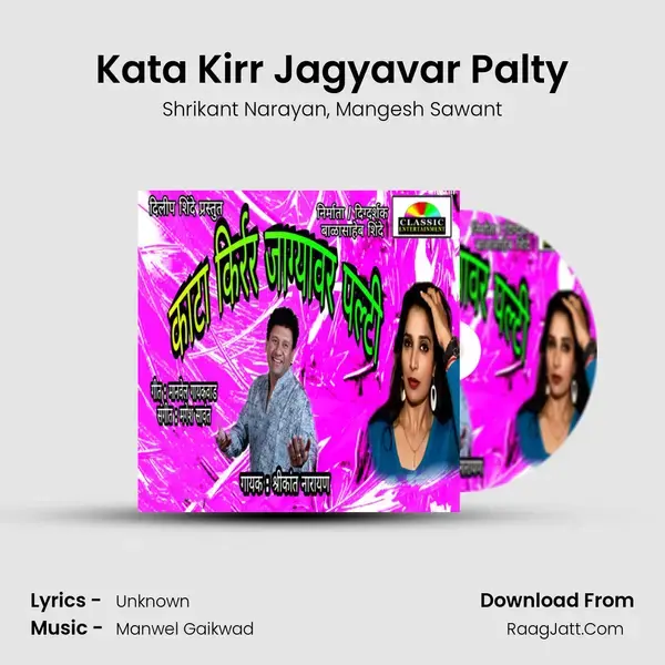 Kata Kirr Jagyavar Palty mp3 song