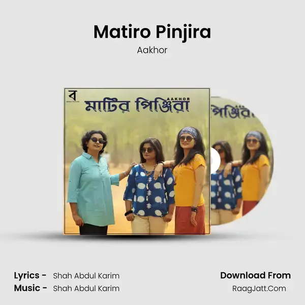 Matiro Pinjira mp3 song