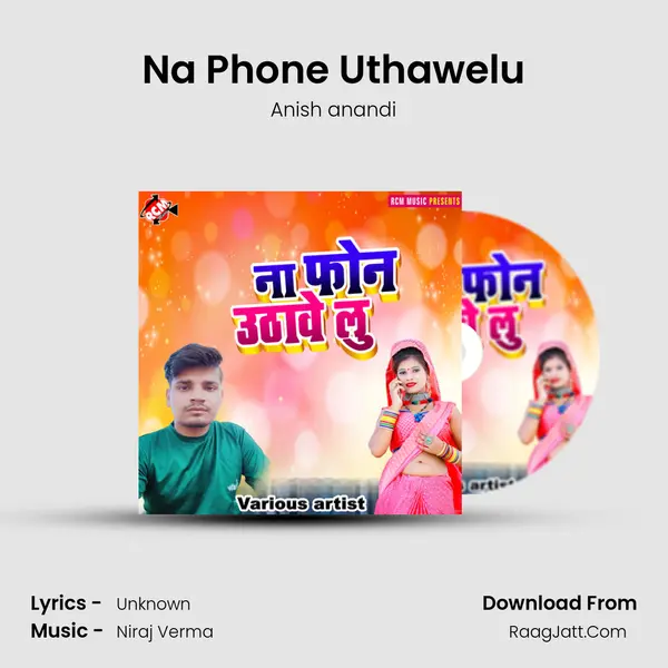 Na Phone Uthawelu Song mp3 | Anish anandi