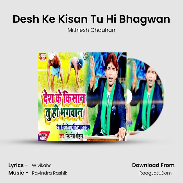 Desh Ke Kisan Tu Hi Bhagwan mp3 song