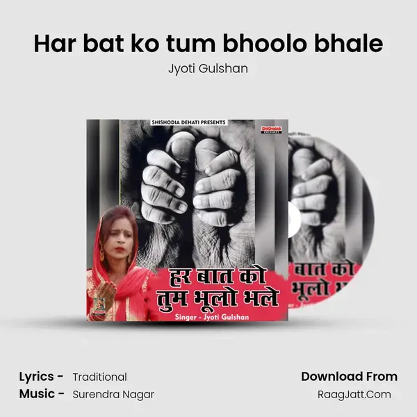 Har bat ko tum bhoolo bhale mp3 song