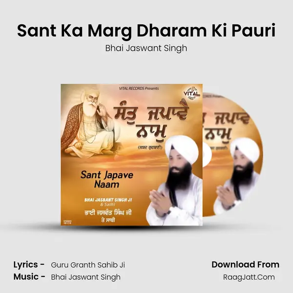 Sant Ka Marg Dharam Ki Pauri mp3 song