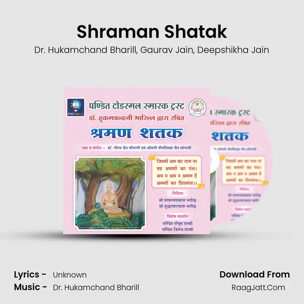 Shraman Shatak mp3 song