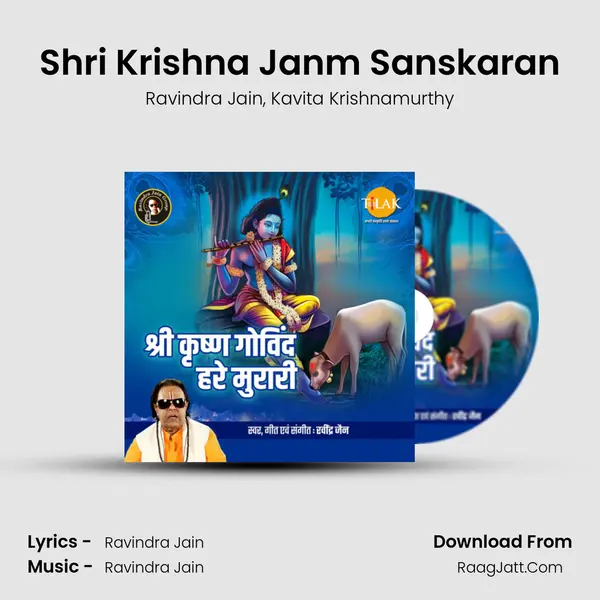 Shri Krishna Janm Sanskaran Song mp3 | Ravindra Jain