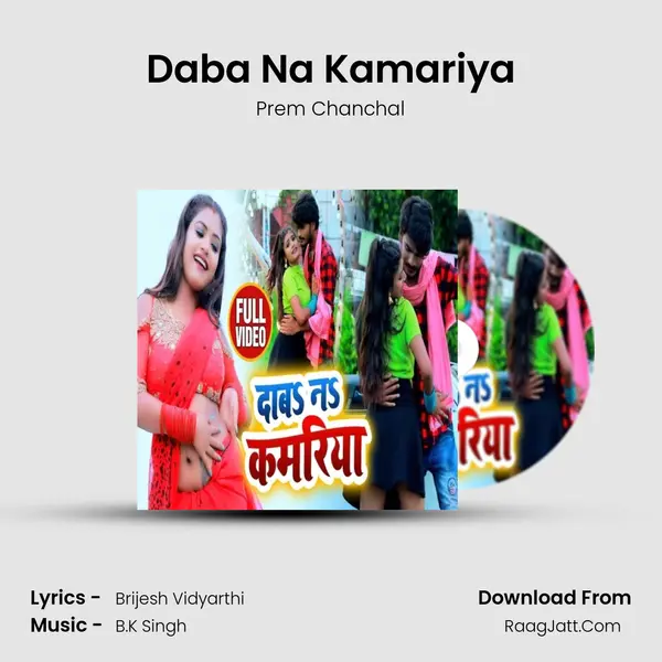 Daba Na Kamariya mp3 song