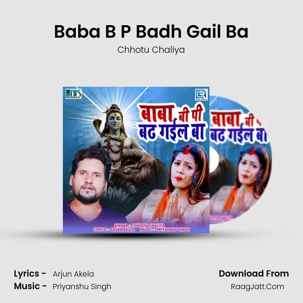 Baba B P Badh Gail Ba mp3 song