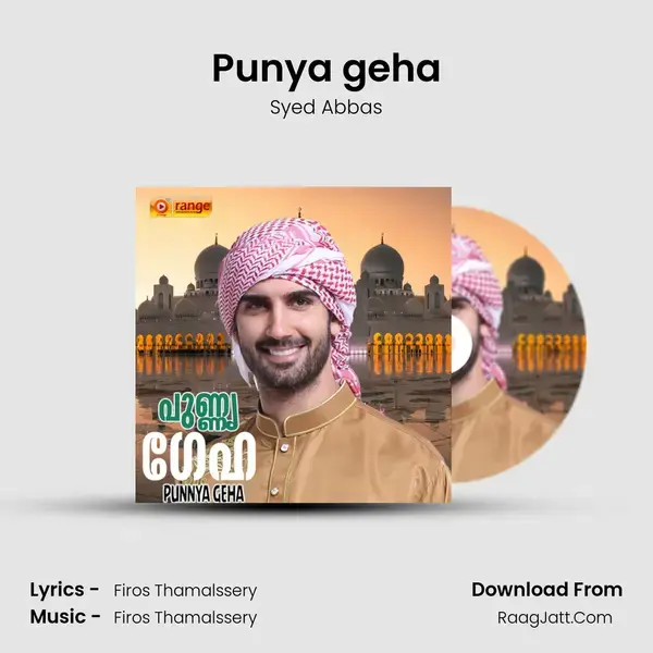 Punya geha mp3 song