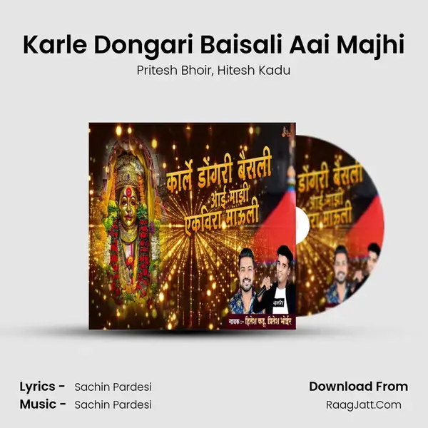 Karle Dongari Baisali Aai Majhi mp3 song