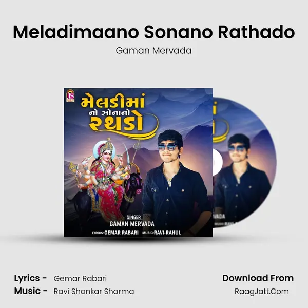 Meladimaano Sonano Rathado mp3 song