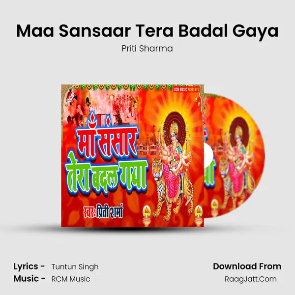 Maa Sansaar Tera Badal Gaya mp3 song