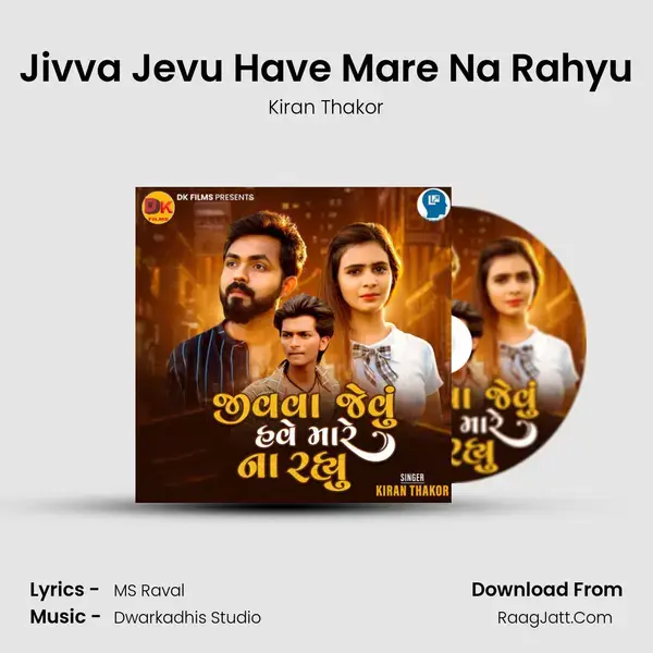 Jivva Jevu Have Mare Na Rahyu mp3 song