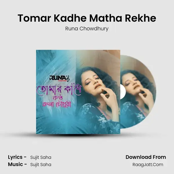 Tomar Kadhe Matha Rekhe mp3 song