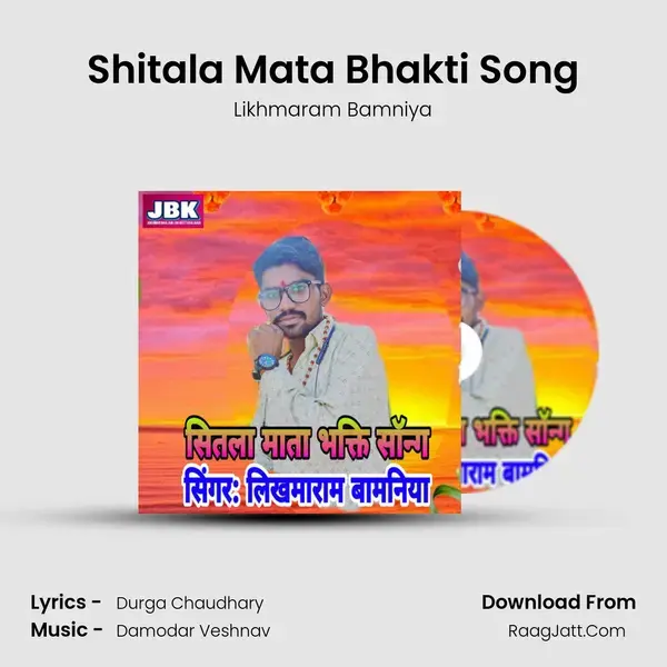 Shitala Mata Bhakti Song mp3 song