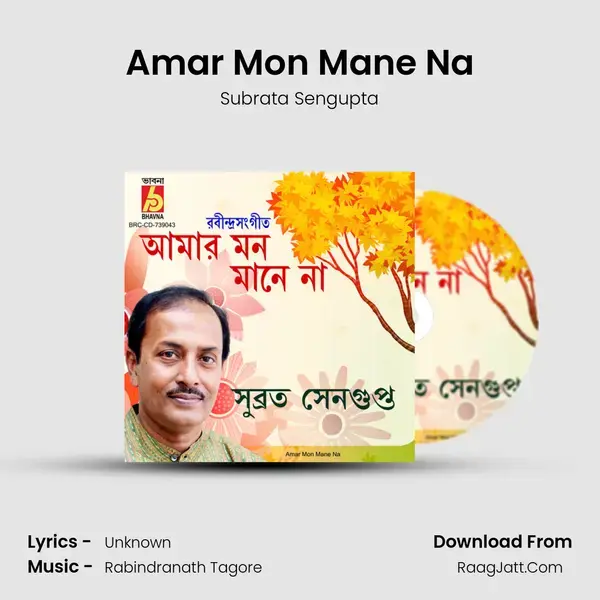 Amar Mon Mane Na mp3 song