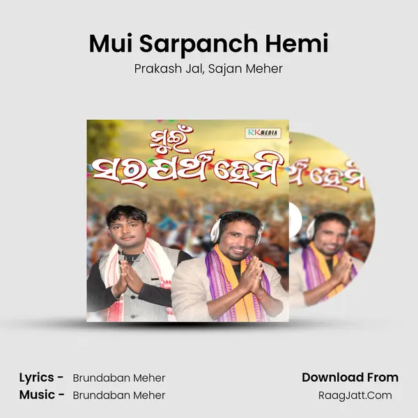 Mui Sarpanch Hemi mp3 song