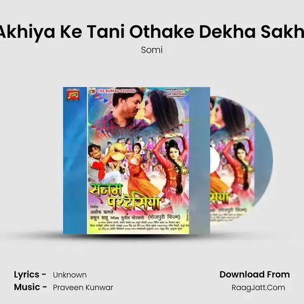 Akhiya Ke Tani Othake Dekha Sakhi mp3 song