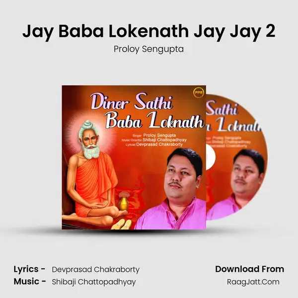 Jay Baba Lokenath Jay Jay 2 mp3 song