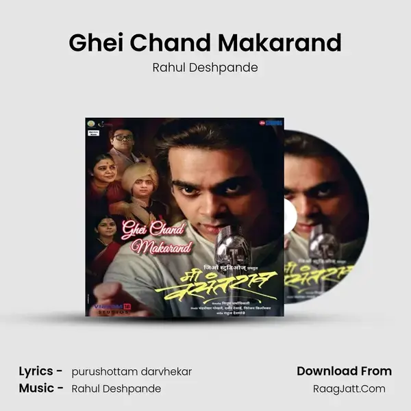 Ghei Chand Makarand mp3 song