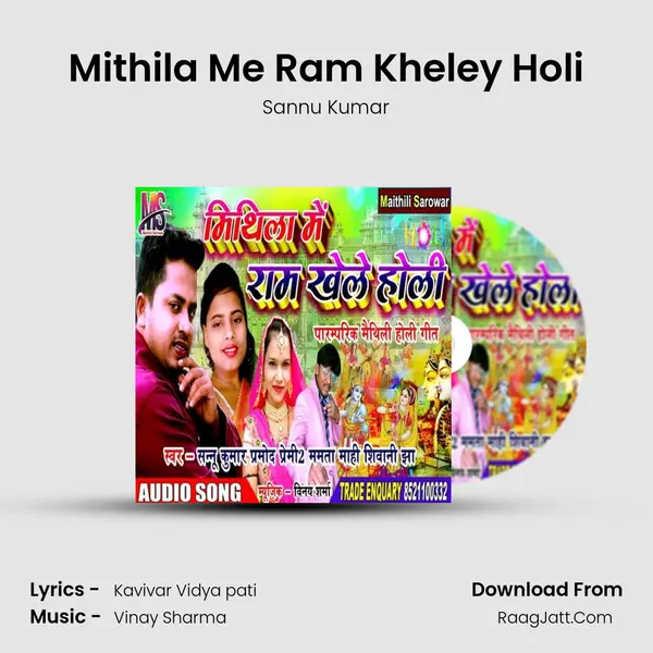 Mithila Me Ram Kheley Holi mp3 song