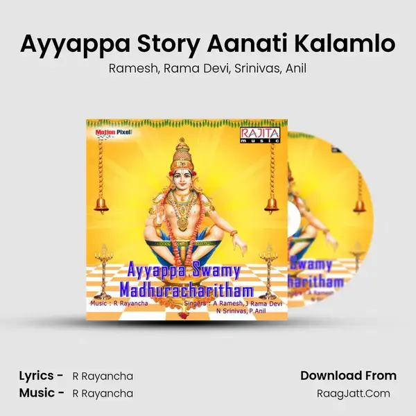 Ayyappa Story Aanati Kalamlo mp3 song