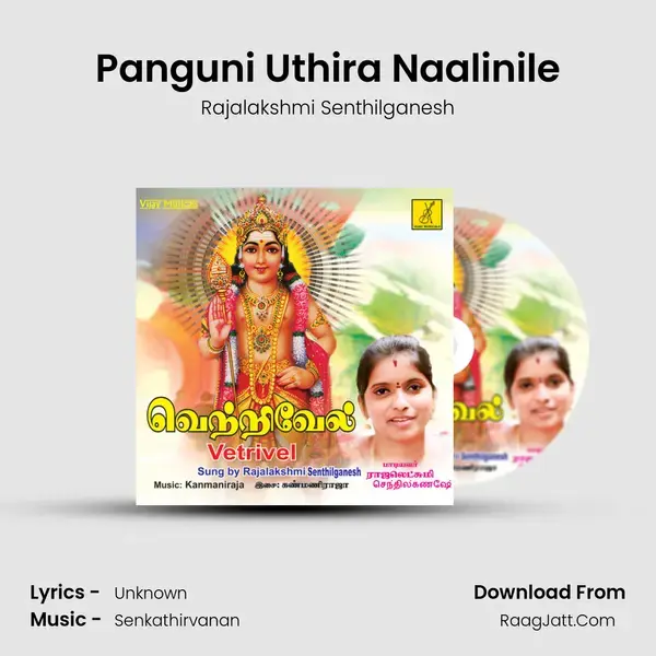 Panguni Uthira Naalinile mp3 song