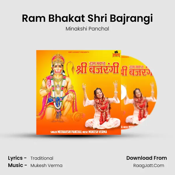 Ram Bhakat Shri Bajrangi mp3 song