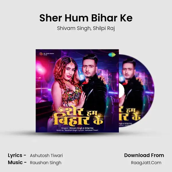 Sher Hum Bihar Ke mp3 song