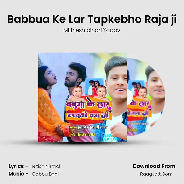 Babbua Ke Lar Tapkebho Raja ji Song mp3 | Mithlesh bihari Yadav