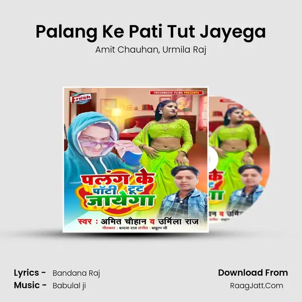 Palang Ke Pati Tut Jayega mp3 song