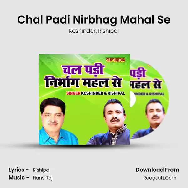 Chal Padi Nirbhag Mahal Se mp3 song