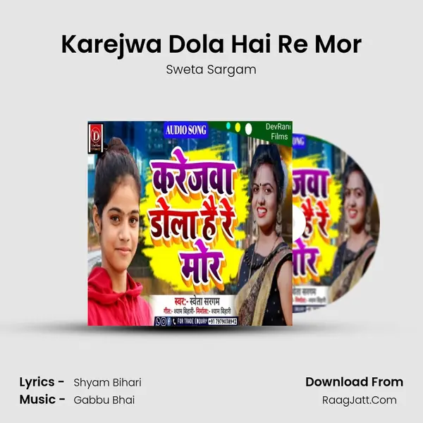 Karejwa Dola Hai Re Mor mp3 song