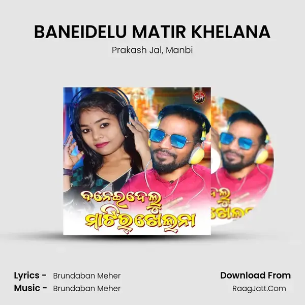 BANEIDELU MATIR KHELANA mp3 song