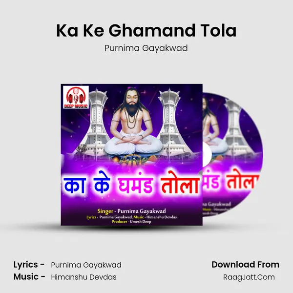 Ka Ke Ghamand Tola mp3 song