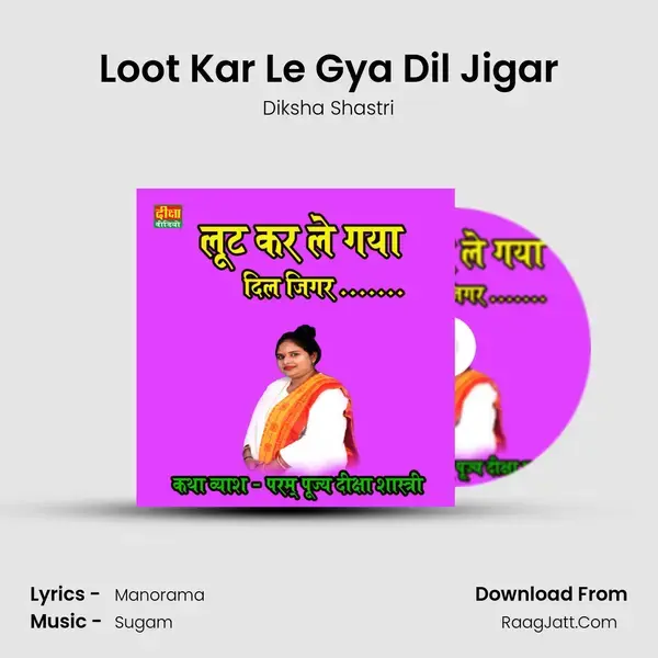 Loot Kar Le Gya Dil Jigar mp3 song