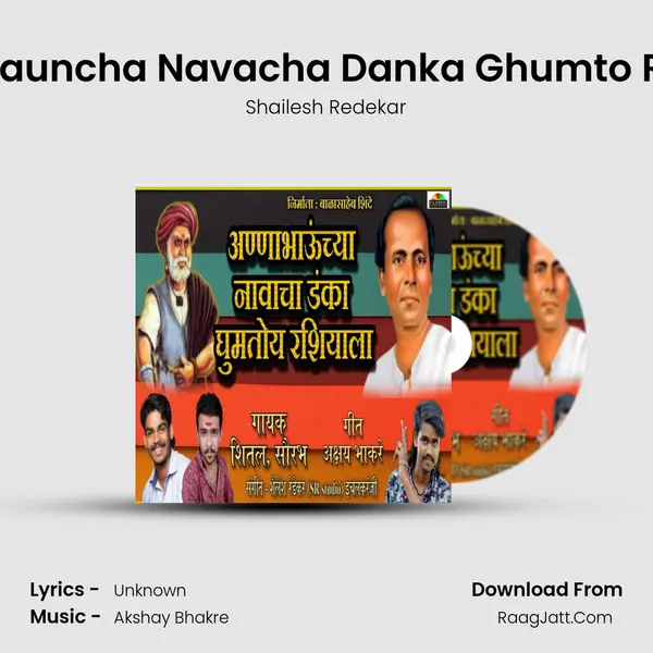 Annabhauncha Navacha Danka Ghumto Rashiyla mp3 song