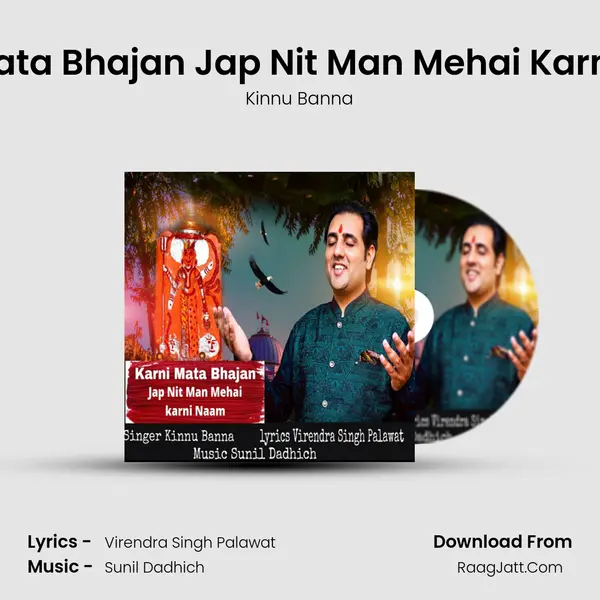 Karni Mata Bhajan Jap Nit Man Mehai Karni Naam mp3 song