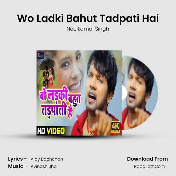 Wo Ladki Bahut Tadpati Hai - Neelkamal Singh