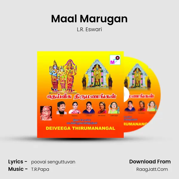 Maal Marugan Song mp3 | L.R. Eswari